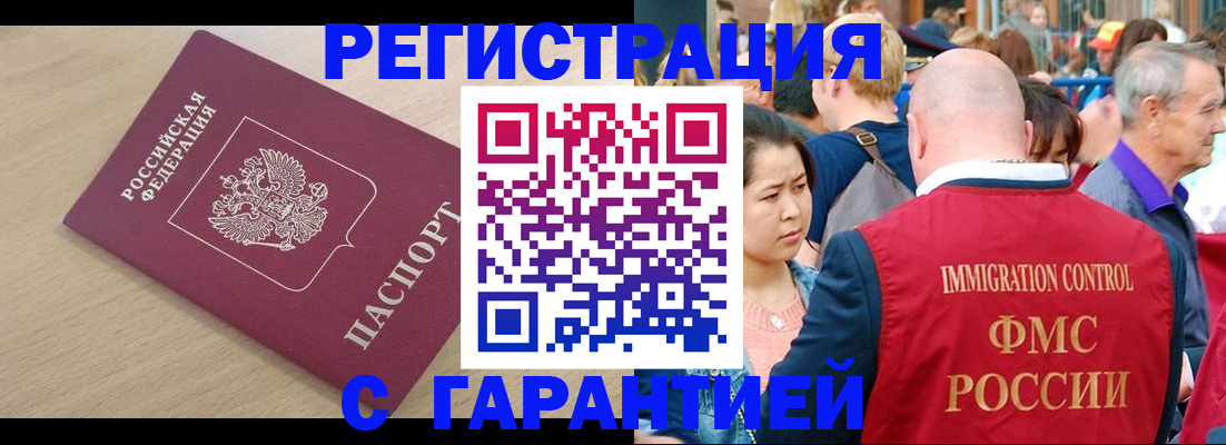 временная регистрация адрес в Сасово
